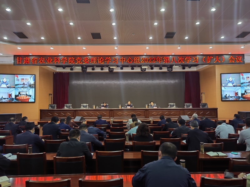 院党委理论学习中心组第八次学习（扩大）会议开展党史专题学习