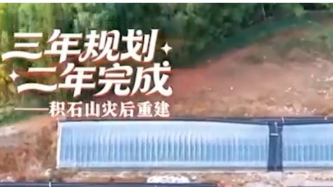 【视听甘肃】三年规划  两年完成——积石山灾后重建