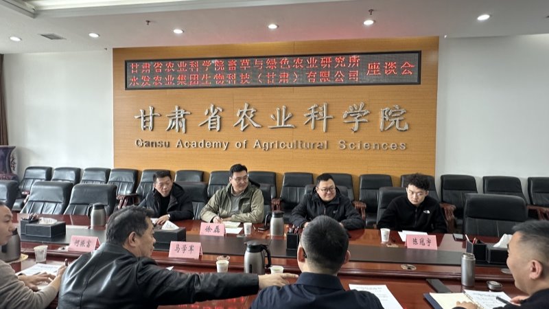 水发农业集团生物科技（甘肃）有限公司董事长徐磊一行来我院畜草所调研