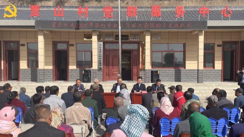 我院在镇原县方山乡召开驻村帮扶工作推进会