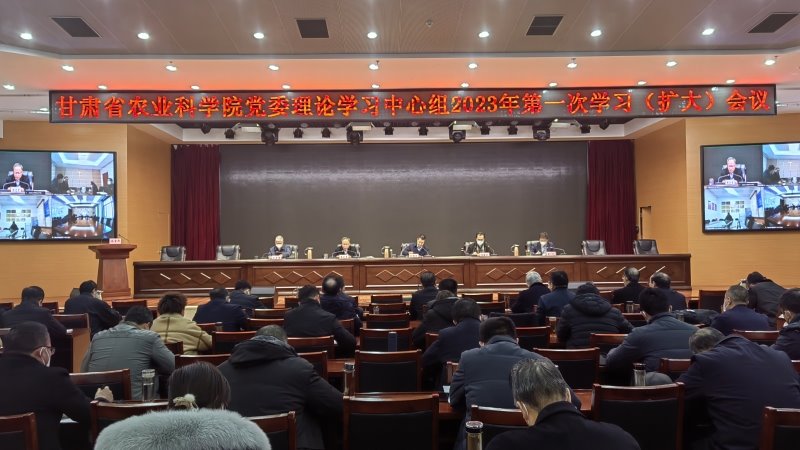 院党委书记刘国汉主持召开党委理论学习中心组第一次学习（扩大）会议