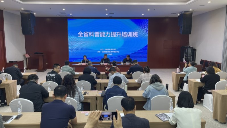 我院科技人员参加全省科普能力提升培训