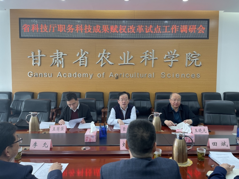 省科技厅党组成员、副厅长巨有谦一行来我院调研