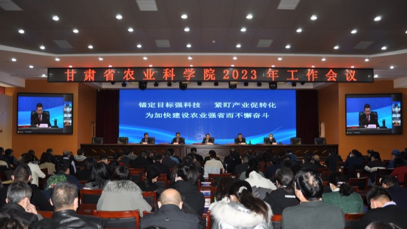 我院召开2023年工作会议