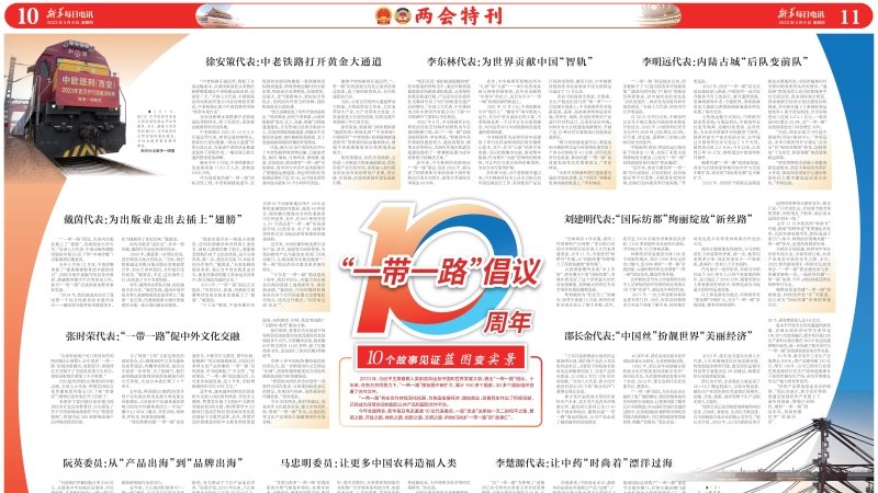 全国政协委员、院长马忠明接受新华通讯社两会特刊专访