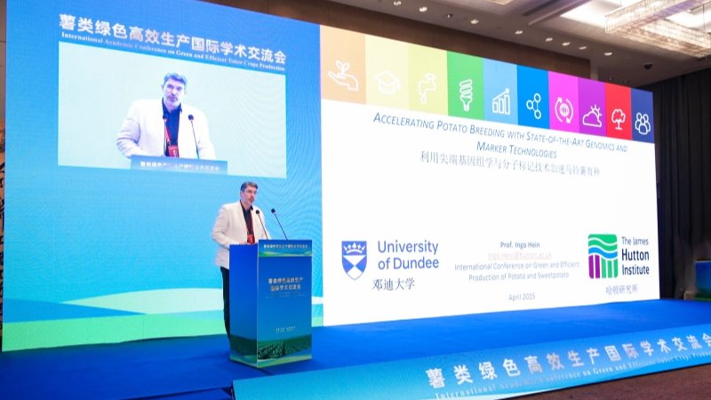 马铃薯研究所科技人员参加薯类绿色高效生产国际学术交流会