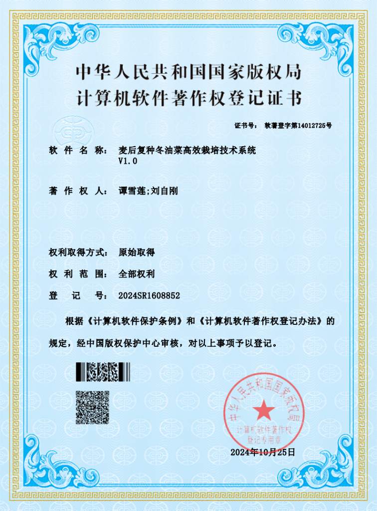 麦后复种冬油菜高效栽培技术系统