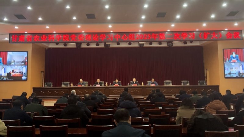 我院召开党委理论学习中心组第二次学习（扩大）会议