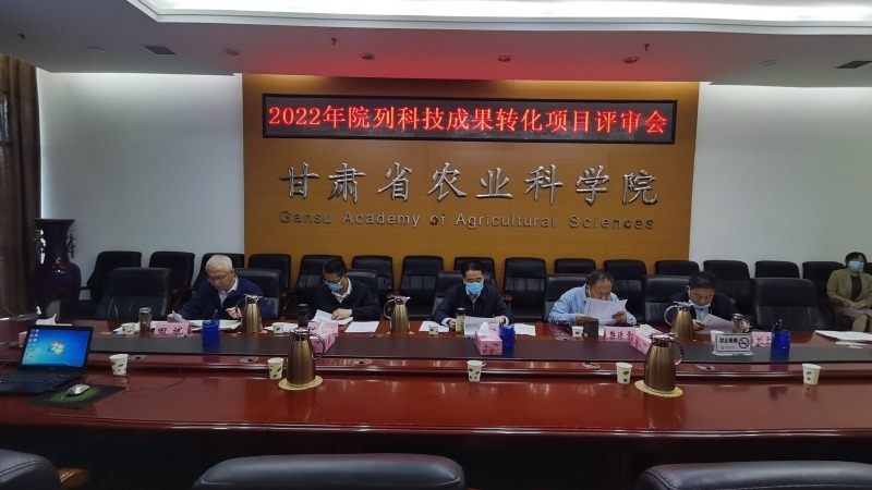 马忠明出席2022年院列科技成果转化项目评审会