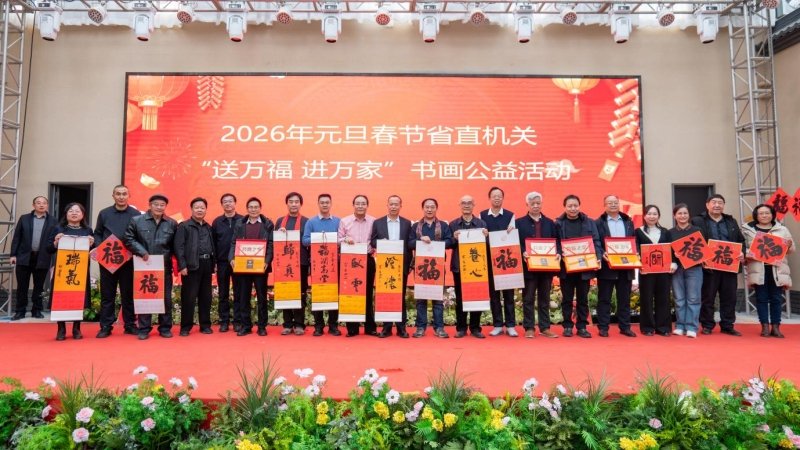 “送万福、进万家”活动走进省农科院 千余幅书画作品传递新春暖意