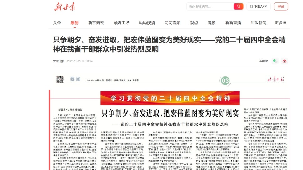 只争朝夕，奋发进取，把宏伟蓝图变为美好现实