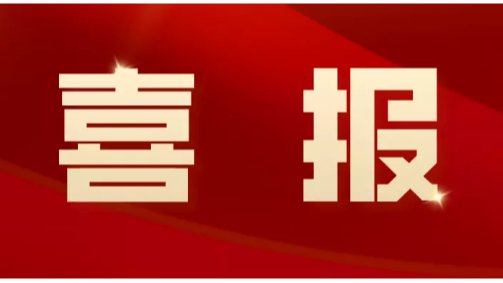 喜报！我院荣获2024年全国科普日活动优秀组织单位