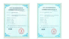 软著2个