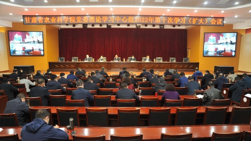 院党委理论学习中心组第十次学习（扩大）会议专题学习党的二十大精神安排部署学习宣传贯彻工作
