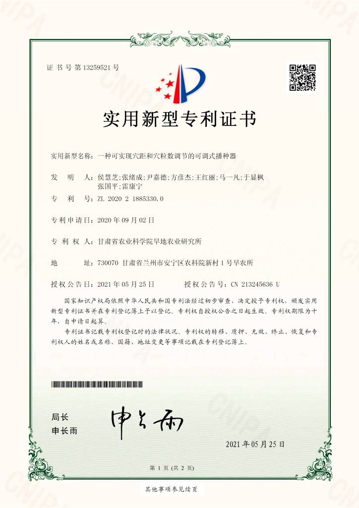 一种可实现穴距和穴粒数调节的可调式播种器