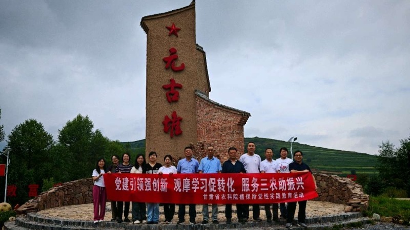 植保所科研党支部开展党性实践教育活动
