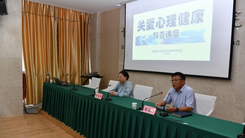 我院举办关爱心理健康科普讲座