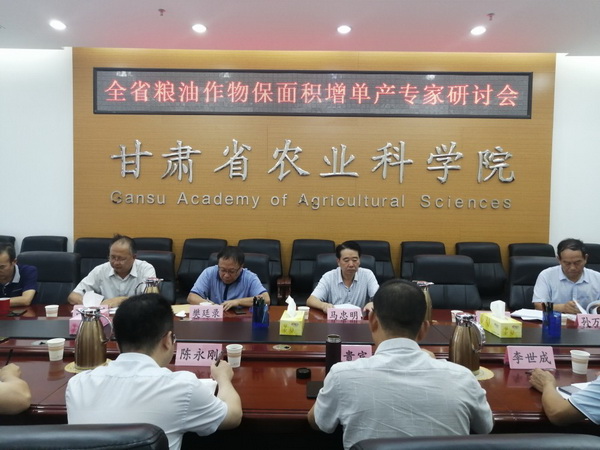 马忠明院长出席全省粮油作物保面积增单产专家研讨会