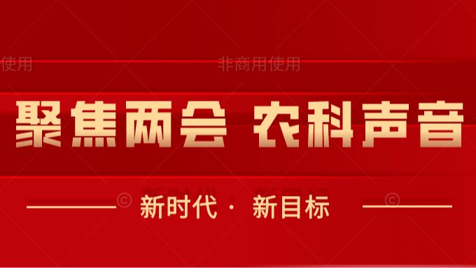 【陇原回声】为全面推进乡村振兴凝聚奋进力量——我省广大干部群众热议政府工作报告