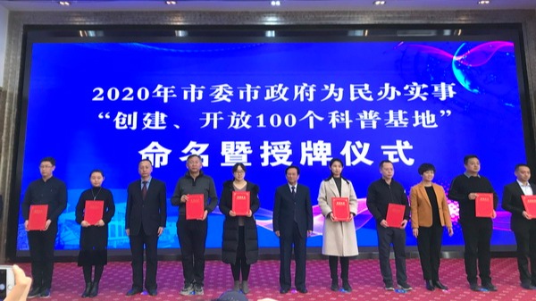 我院“农业科技馆”被命名为“兰州市科普基地”