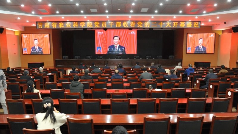 我院党员干部收看党的二十大开幕盛况