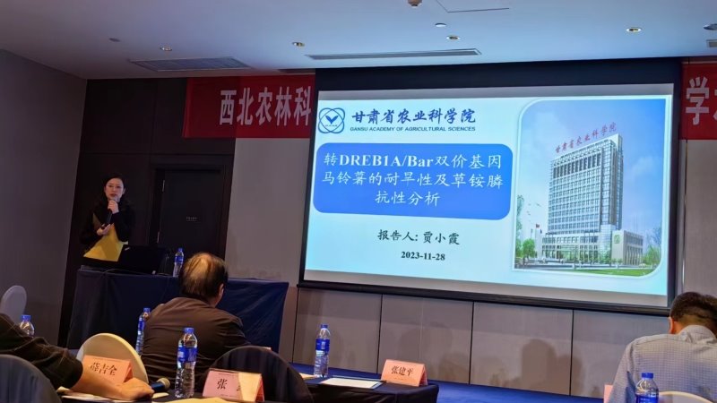 杨天育应邀出席西北农林科技创新联盟二届三次理事会暨第四届学术交流会