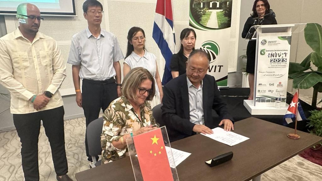 副院长吕和平带队赴古巴参加第六届根茎类作物国际研讨会