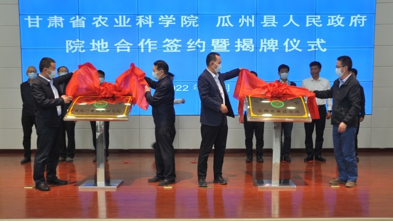 院长马忠明赴瓜州县参加院地合作活动并调研